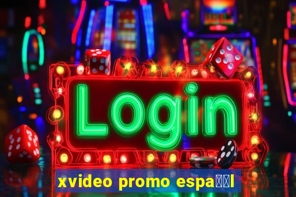 xvideo promo espa甯給l