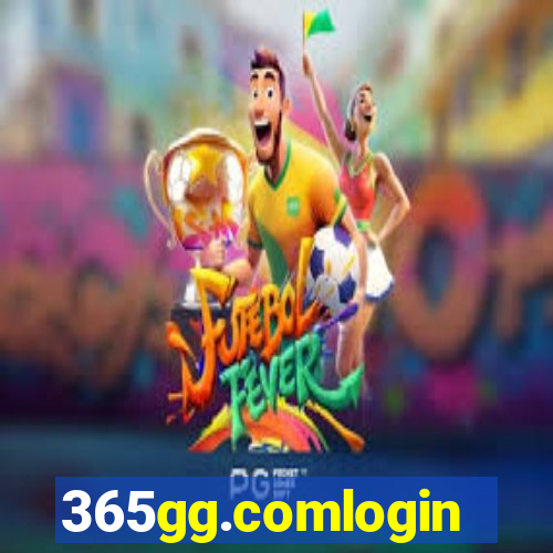 365gg.comlogin