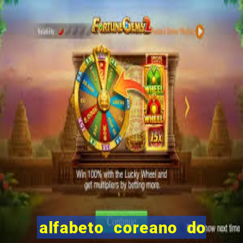 alfabeto coreano do a ao z