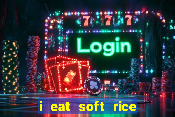 i eat soft rice in another world manga