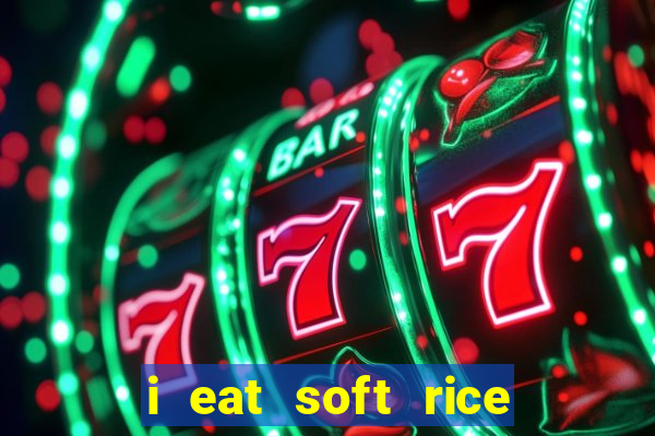 i eat soft rice in another world manga