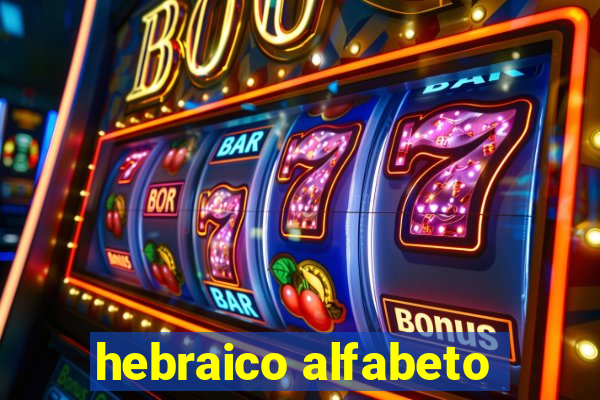 hebraico alfabeto